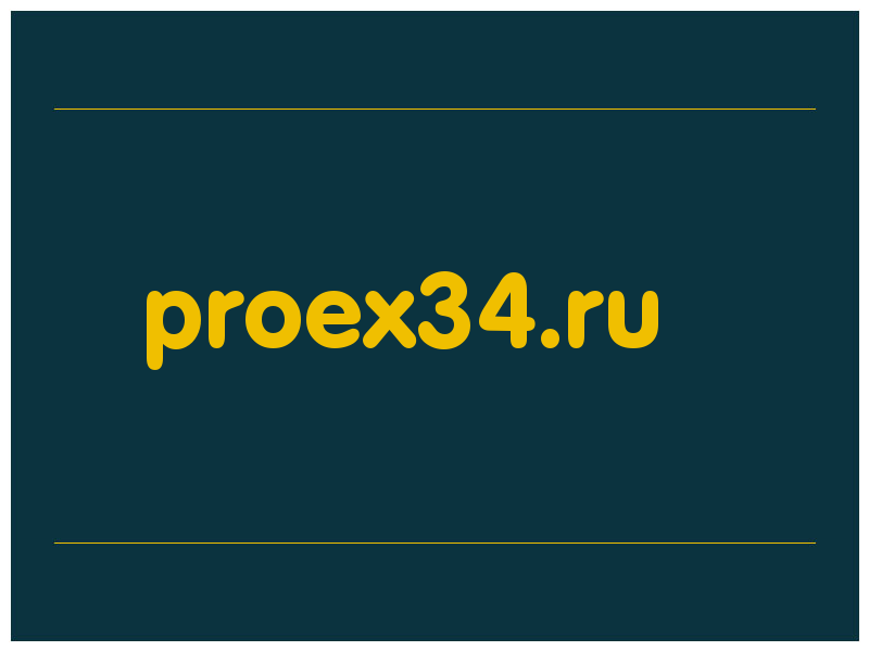 сделать скриншот proex34.ru