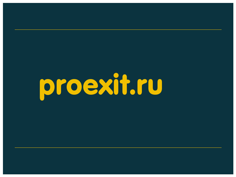 сделать скриншот proexit.ru