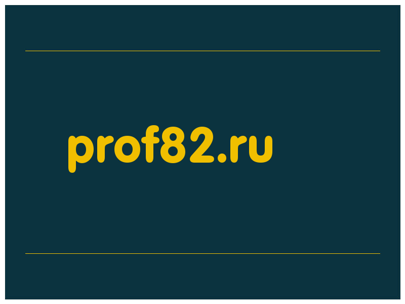 сделать скриншот prof82.ru
