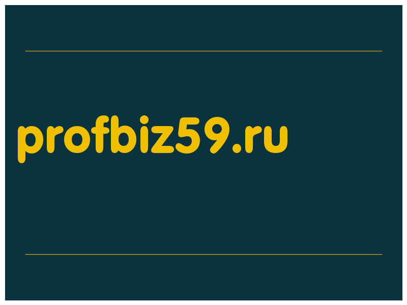 сделать скриншот profbiz59.ru