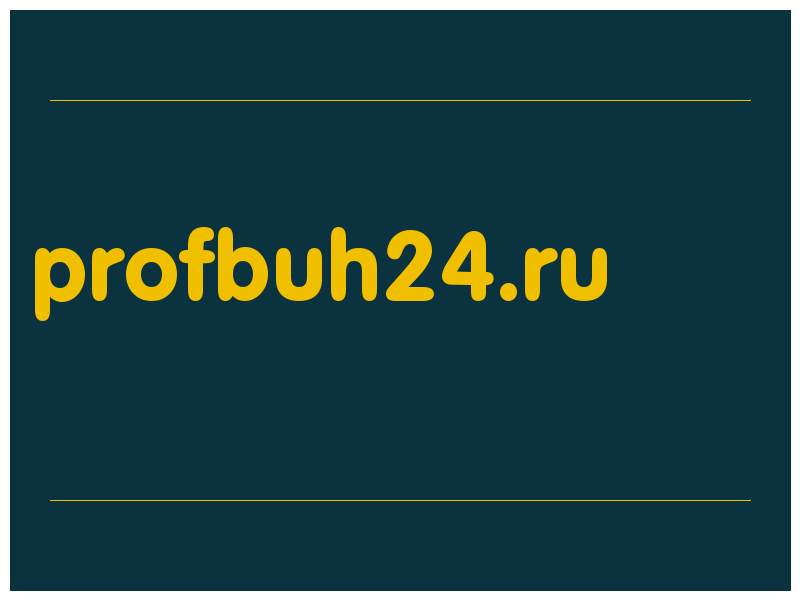 сделать скриншот profbuh24.ru