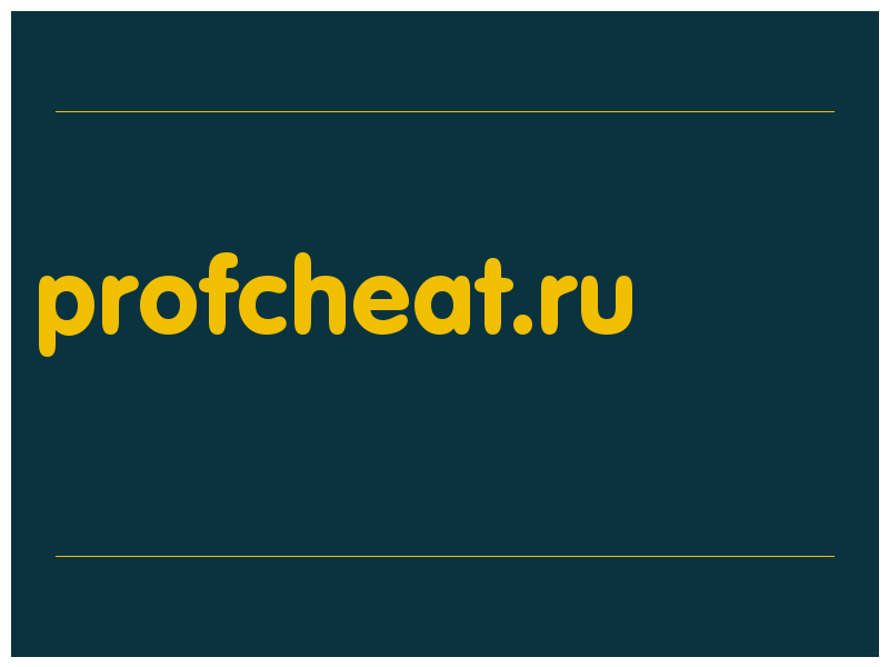 сделать скриншот profcheat.ru