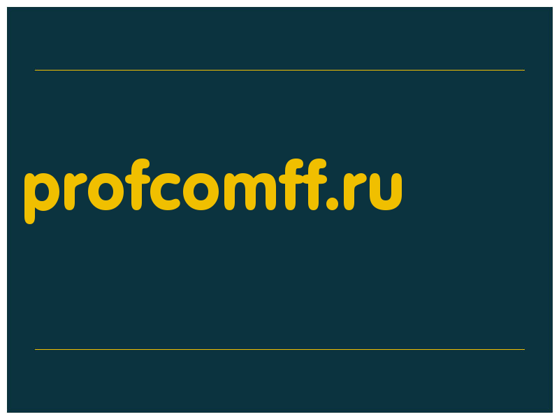сделать скриншот profcomff.ru
