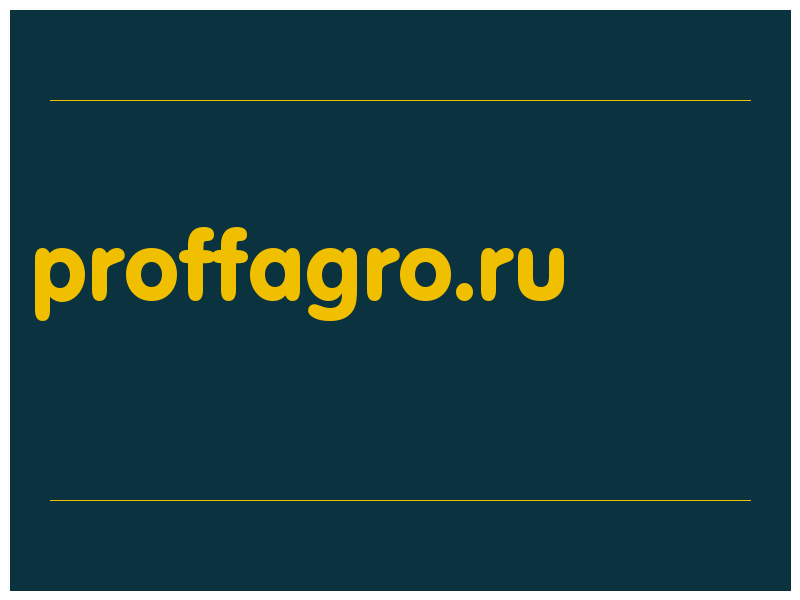 сделать скриншот proffagro.ru