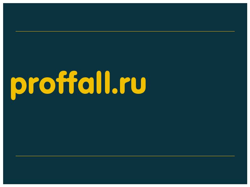 сделать скриншот proffall.ru