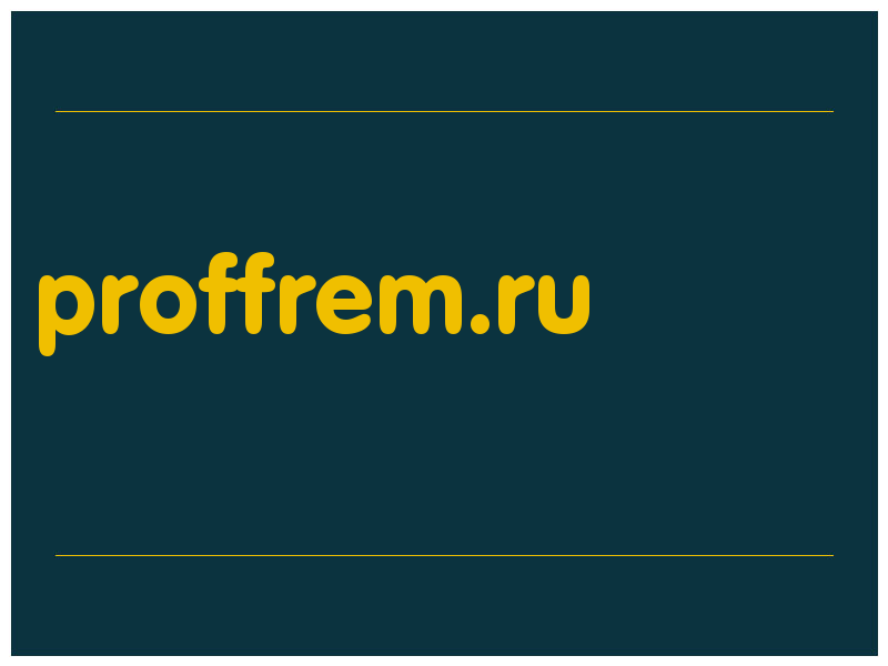 сделать скриншот proffrem.ru