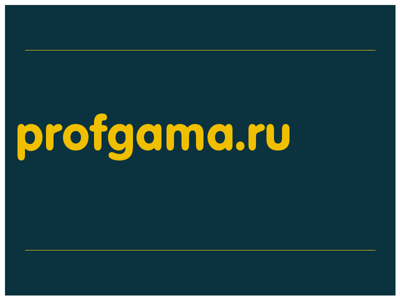 сделать скриншот profgama.ru