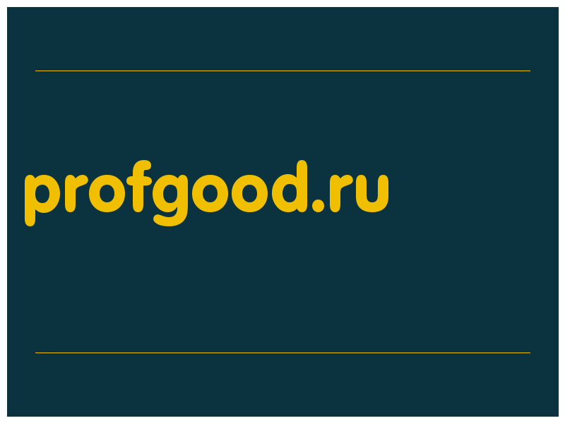 сделать скриншот profgood.ru