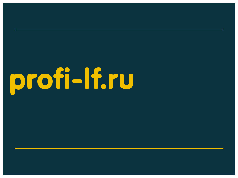 сделать скриншот profi-lf.ru
