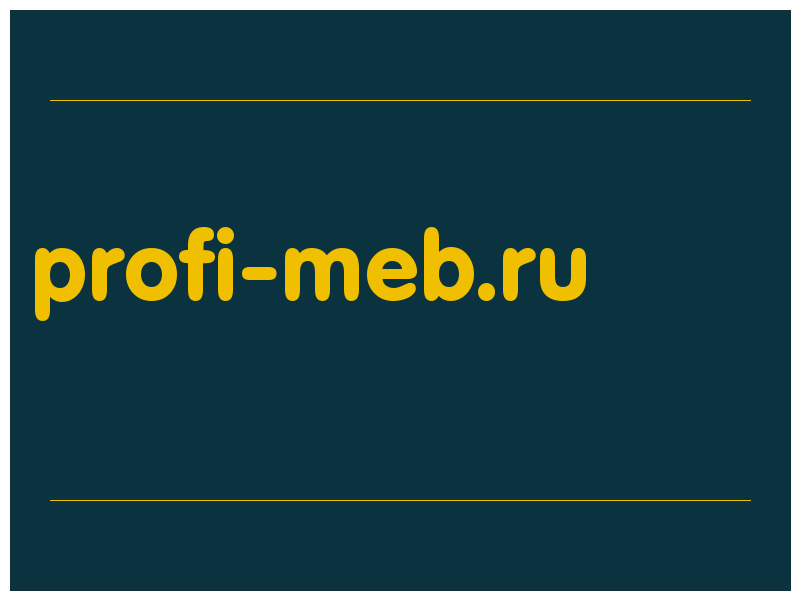 сделать скриншот profi-meb.ru