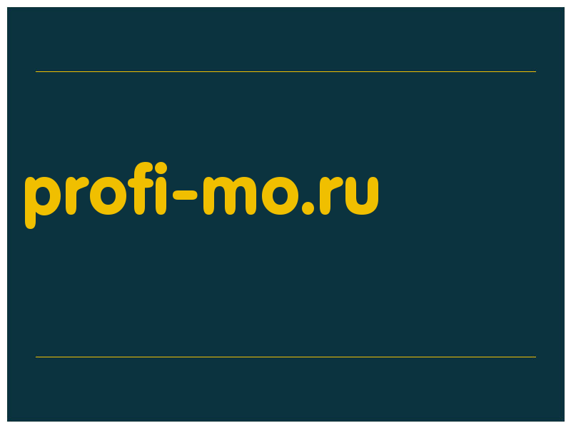 сделать скриншот profi-mo.ru