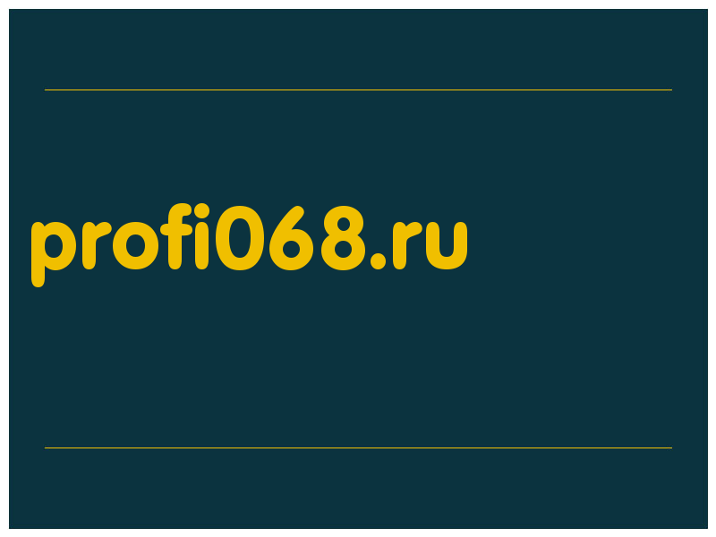 сделать скриншот profi068.ru