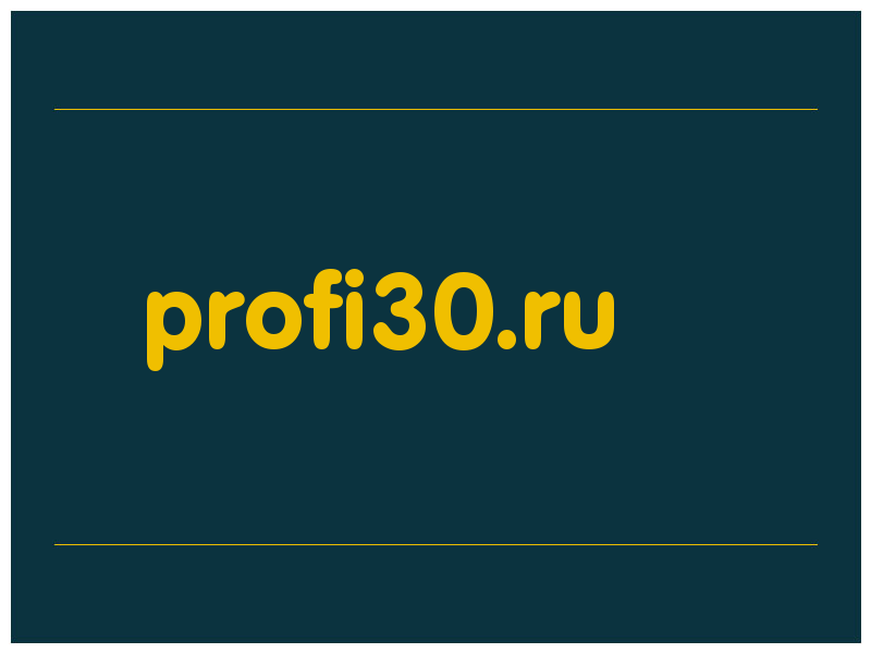 сделать скриншот profi30.ru