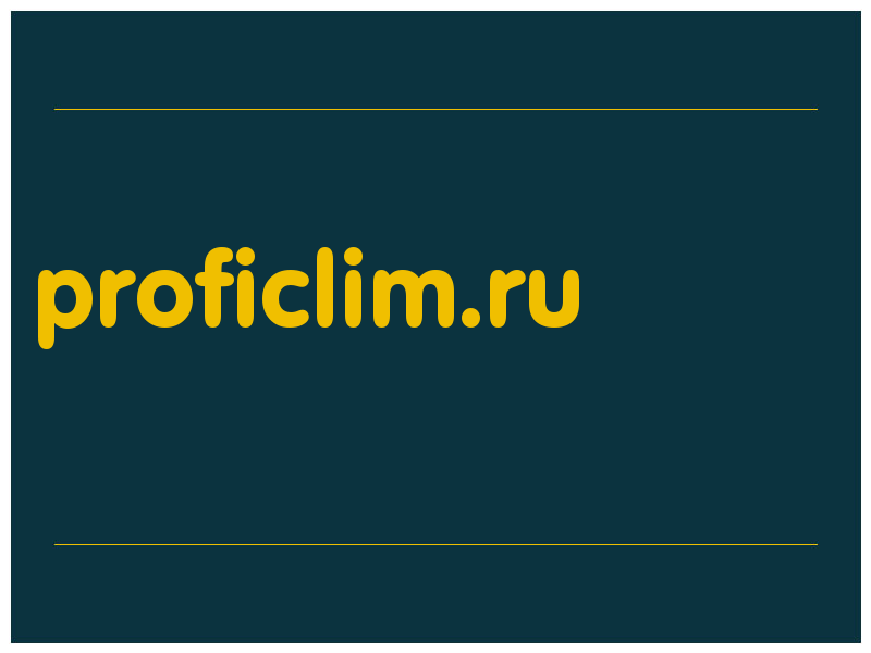 сделать скриншот proficlim.ru