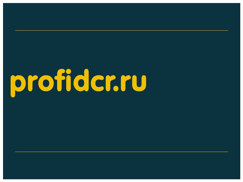 сделать скриншот profidcr.ru