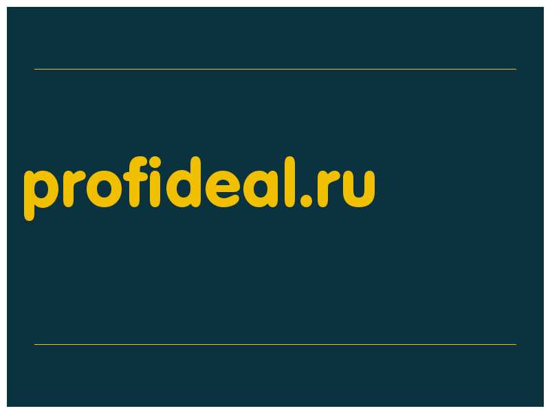 сделать скриншот profideal.ru