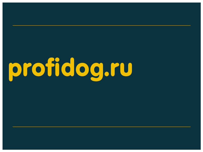 сделать скриншот profidog.ru