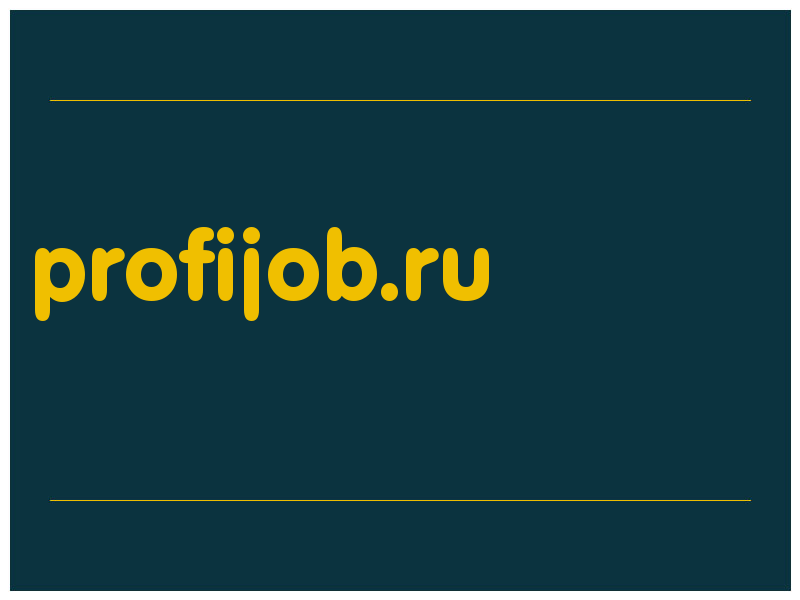 сделать скриншот profijob.ru