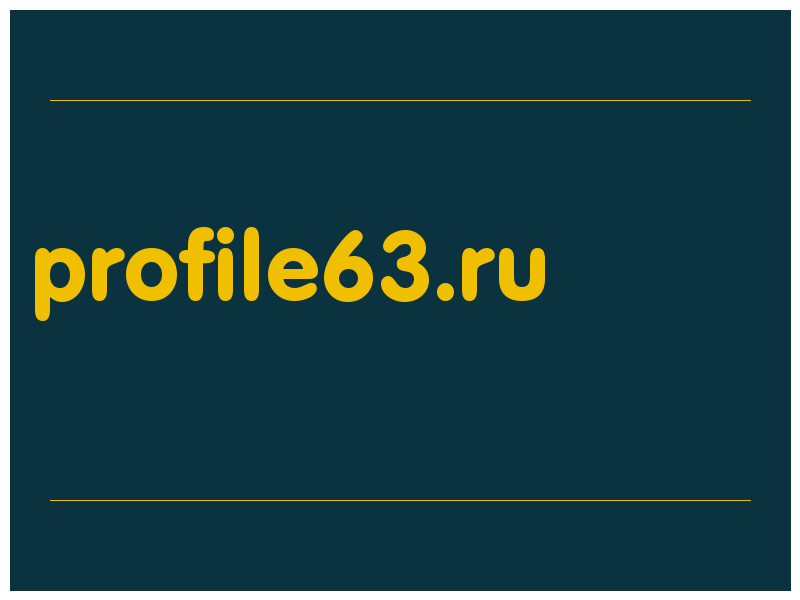 сделать скриншот profile63.ru
