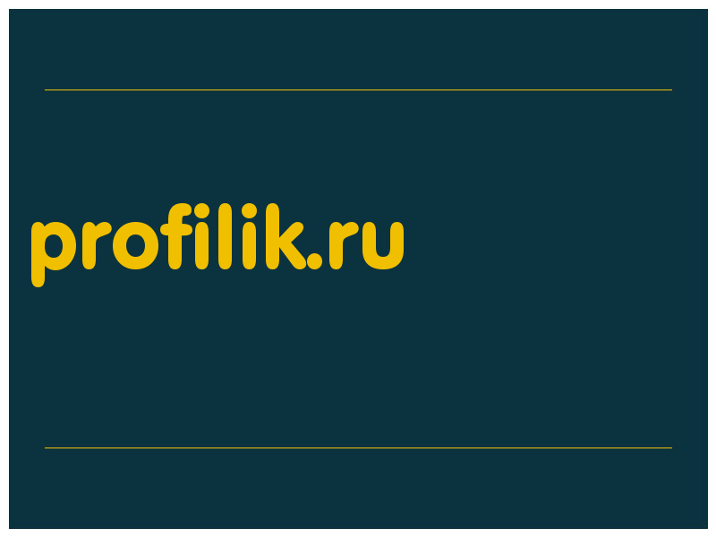 сделать скриншот profilik.ru