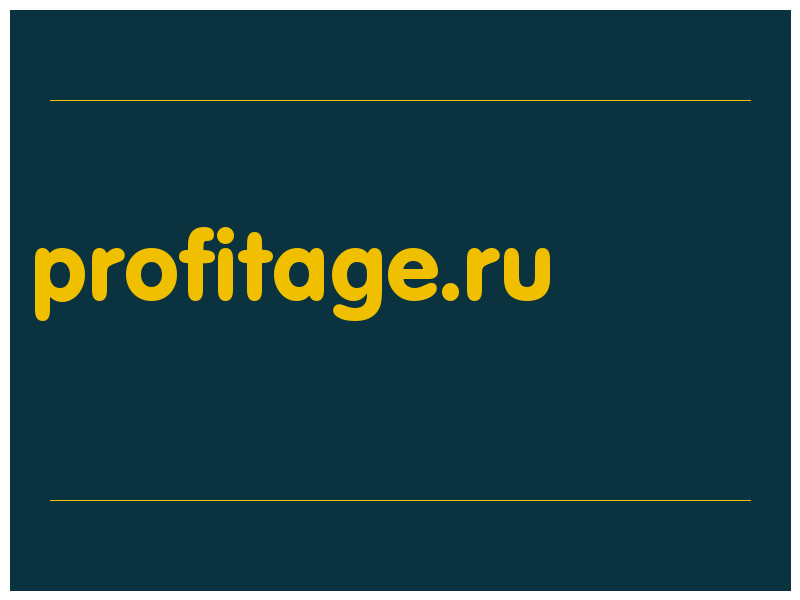 сделать скриншот profitage.ru