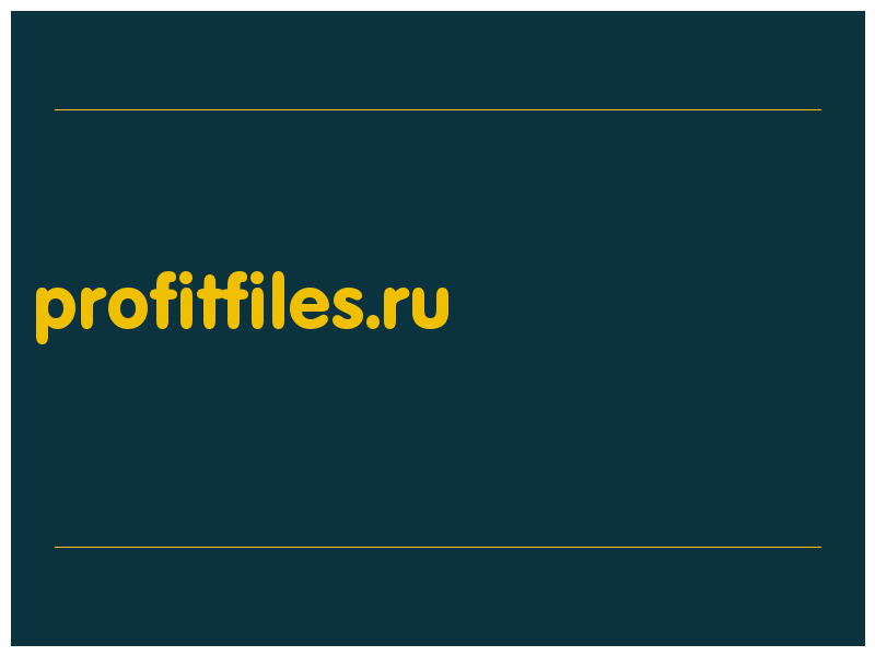 сделать скриншот profitfiles.ru
