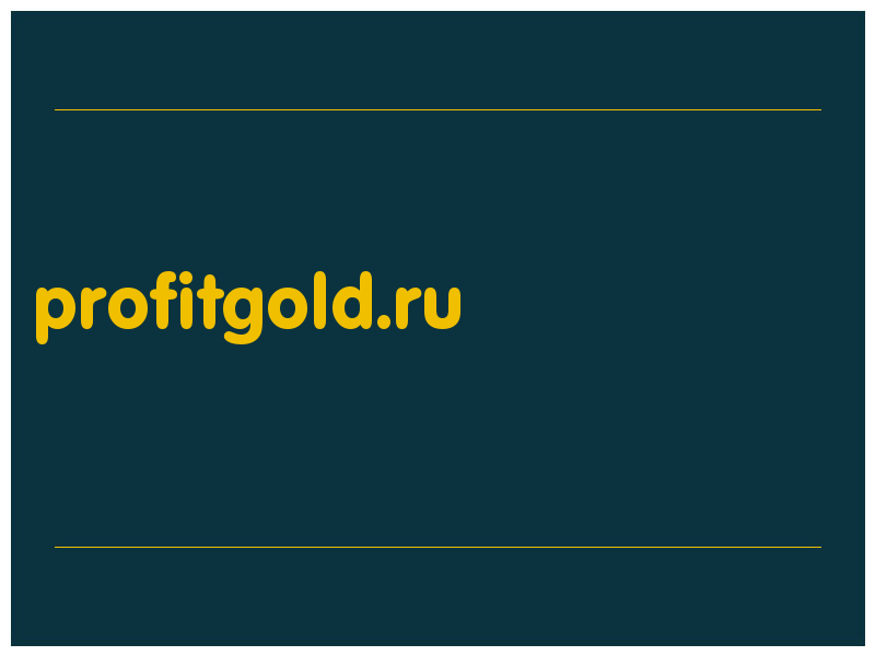 сделать скриншот profitgold.ru