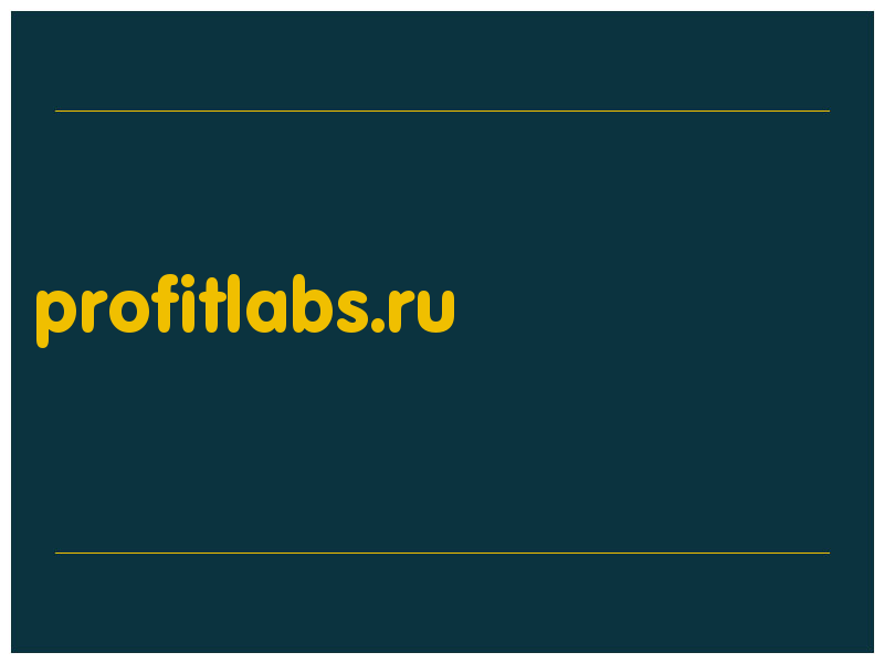 сделать скриншот profitlabs.ru