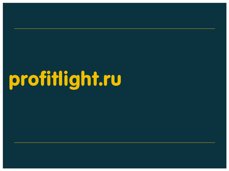 сделать скриншот profitlight.ru