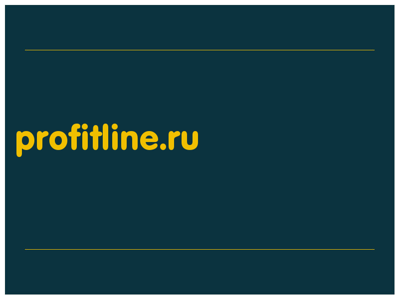 сделать скриншот profitline.ru