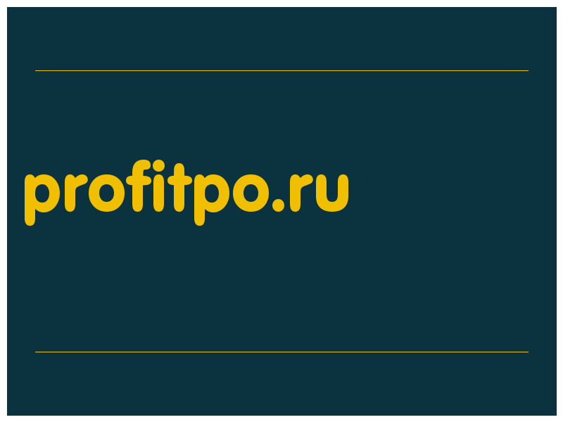 сделать скриншот profitpo.ru