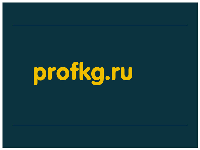 сделать скриншот profkg.ru