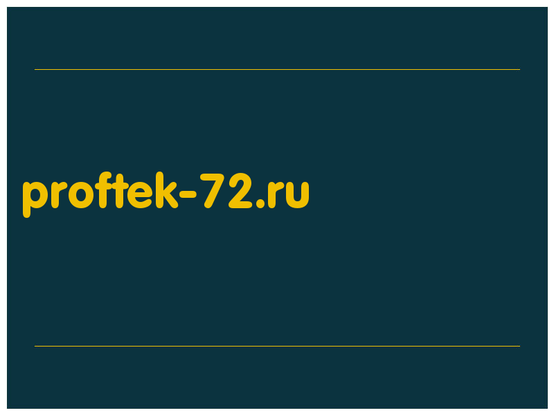 сделать скриншот proftek-72.ru