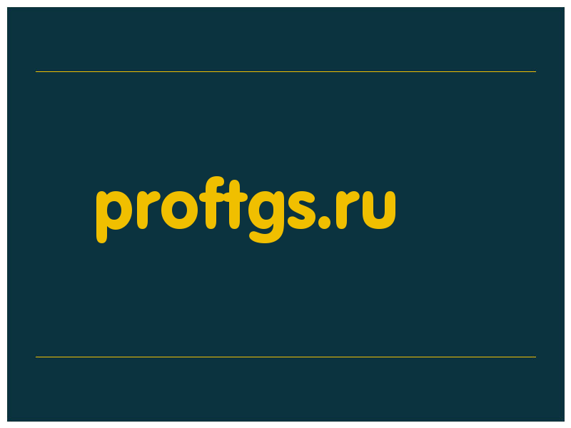 сделать скриншот proftgs.ru