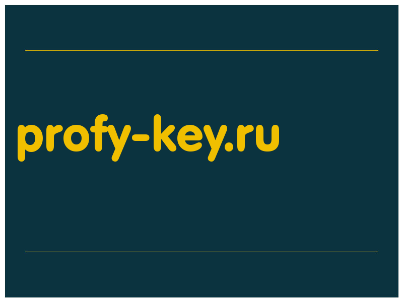 сделать скриншот profy-key.ru