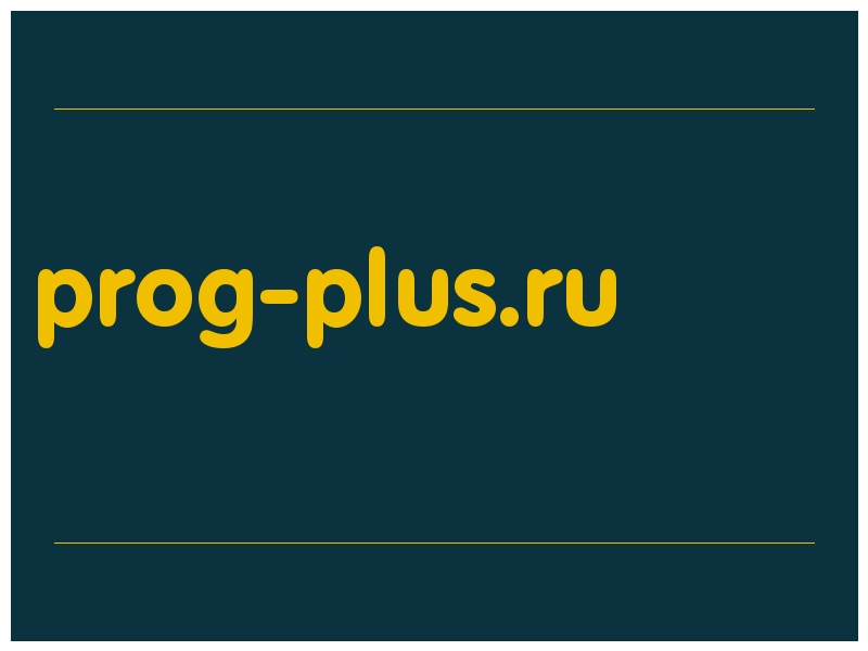 сделать скриншот prog-plus.ru