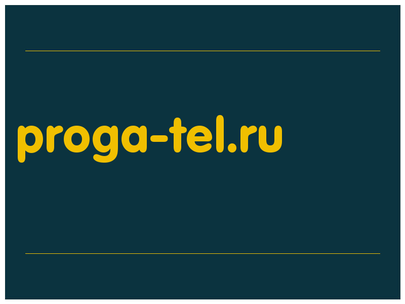 сделать скриншот proga-tel.ru
