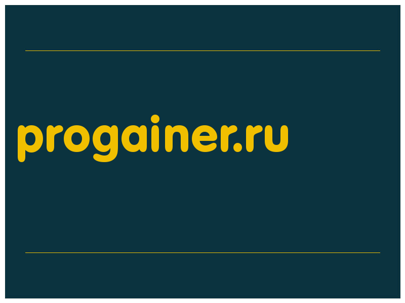 сделать скриншот progainer.ru