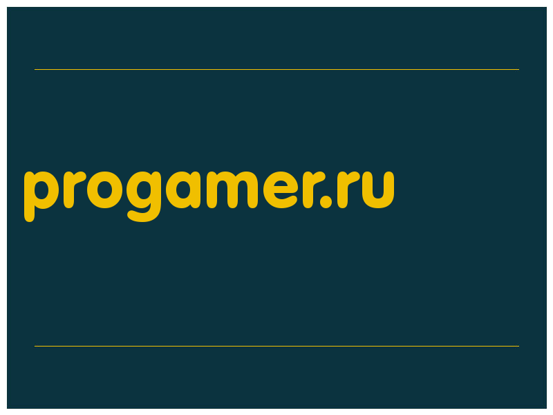 сделать скриншот progamer.ru