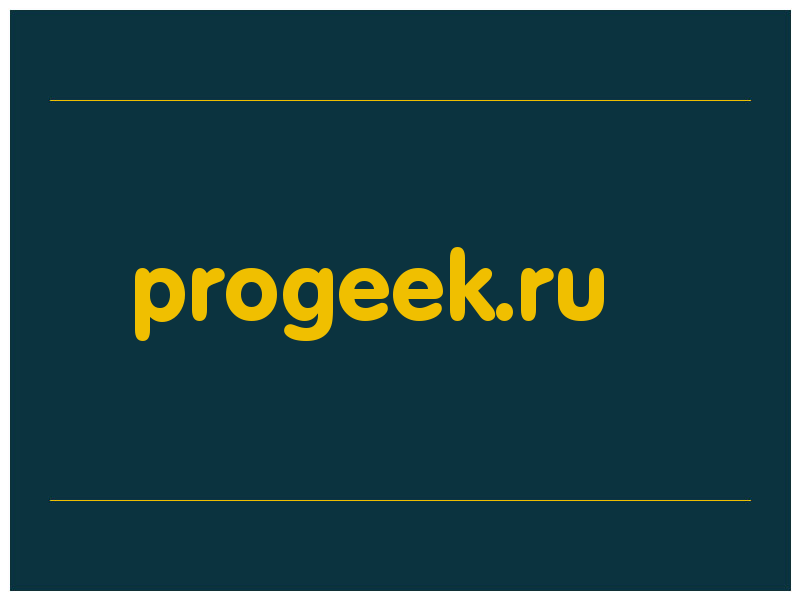 сделать скриншот progeek.ru