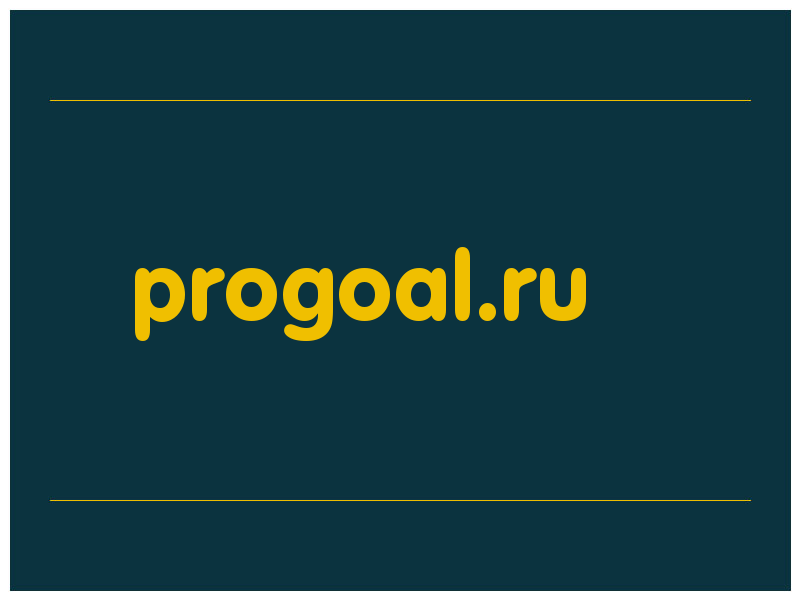 сделать скриншот progoal.ru