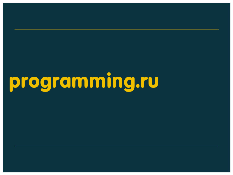 сделать скриншот programming.ru