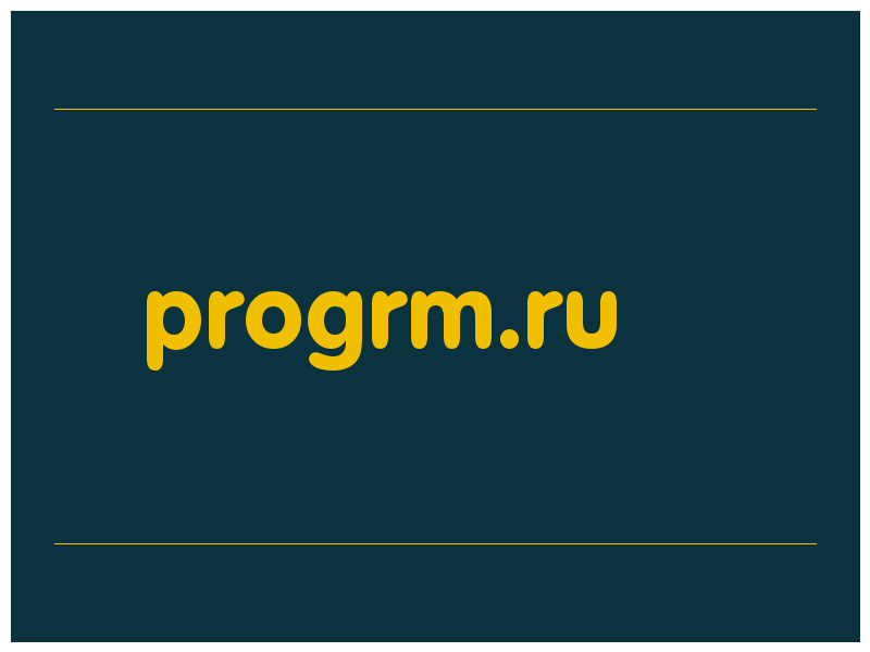 сделать скриншот progrm.ru