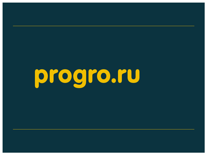 сделать скриншот progro.ru