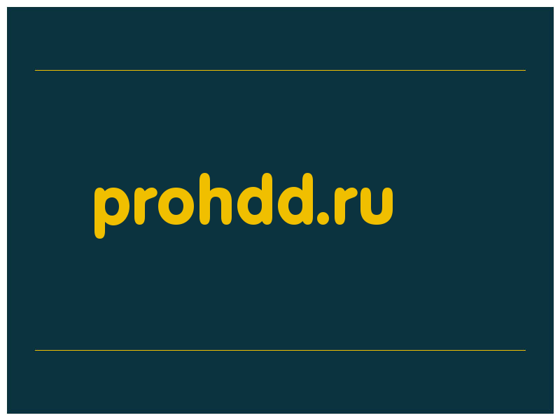 сделать скриншот prohdd.ru