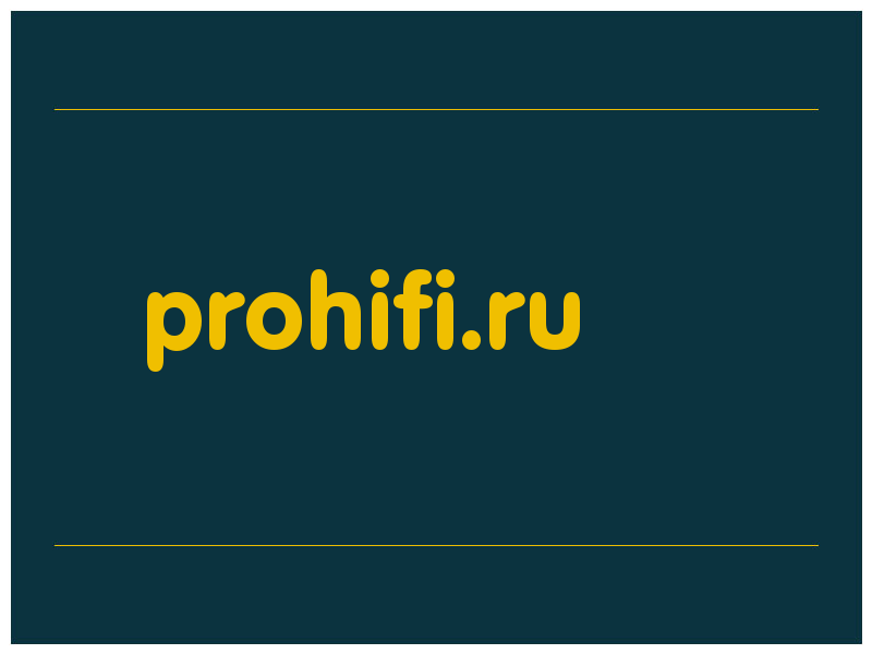 сделать скриншот prohifi.ru