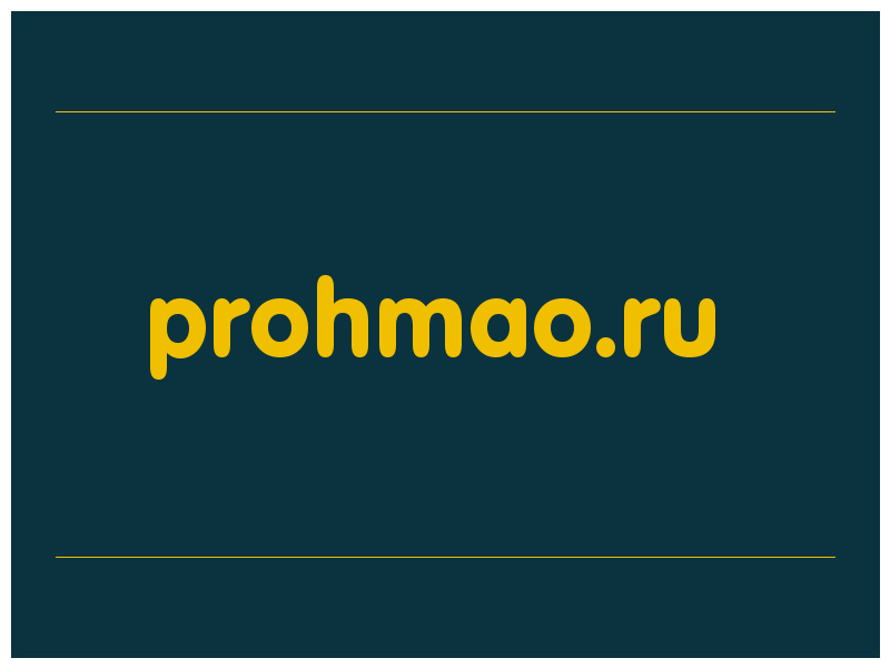 сделать скриншот prohmao.ru