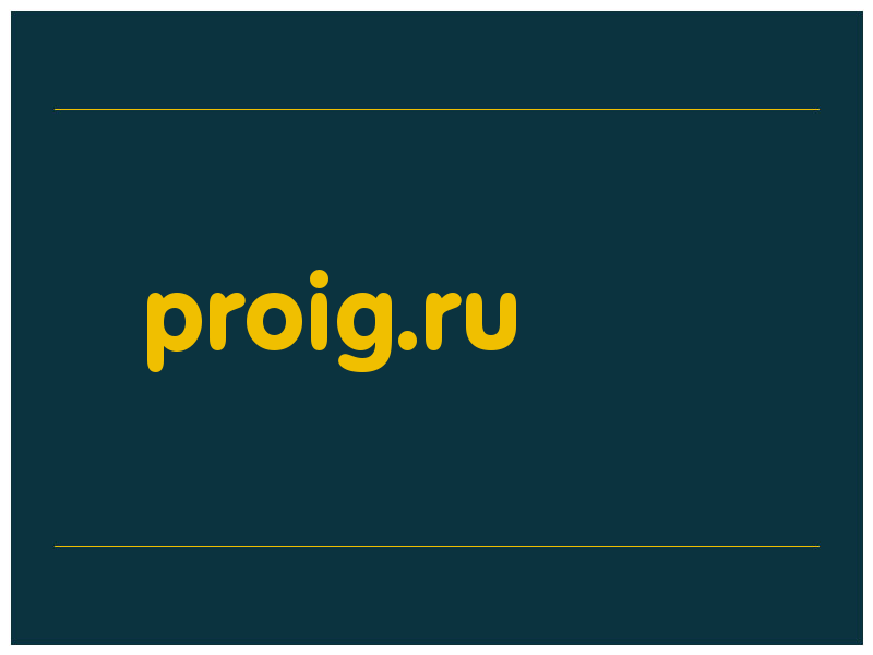 сделать скриншот proig.ru