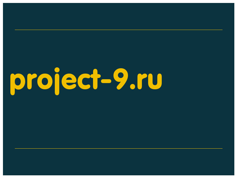 сделать скриншот project-9.ru