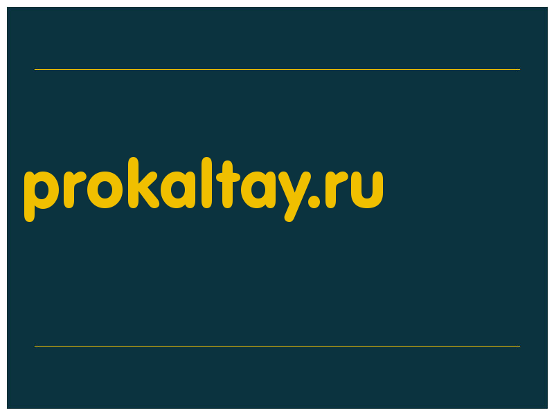 сделать скриншот prokaltay.ru